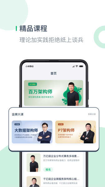 奈学教育通用版图3