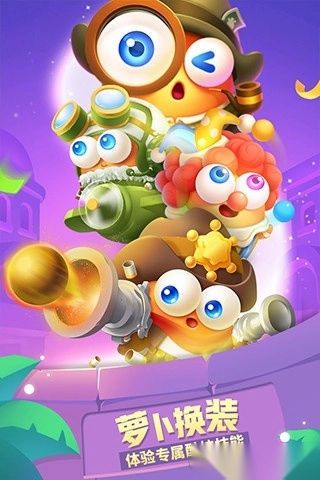 保卫萝卜3老版(1)