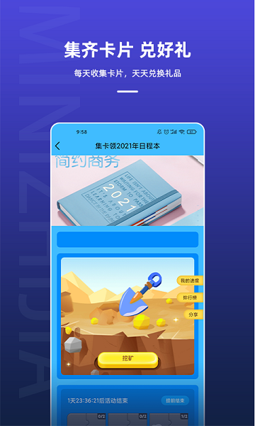 迷你之家正版图2