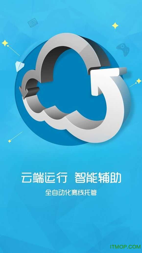 云派管家免费版图1