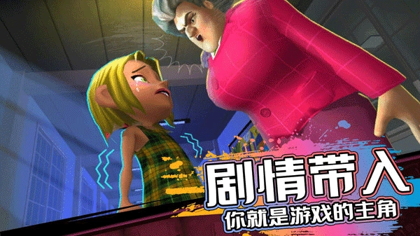 恐怖邻居免费版图3