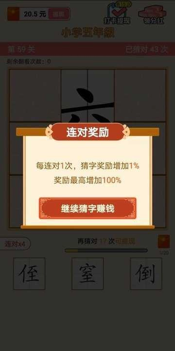 猜字达人游戏纯净最新版图3