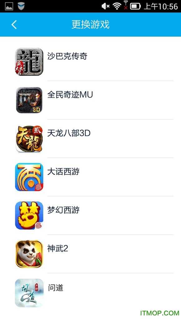 云派管家免费版图3