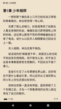 全本小说TXT阅读器安卓直装版图1