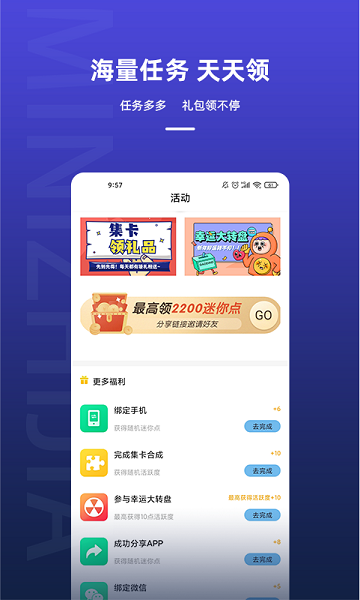 迷你之家正版图3