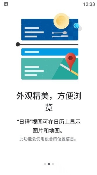 谷歌日历免费版图2
