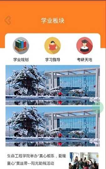 沈工智校最新免费版截图4
