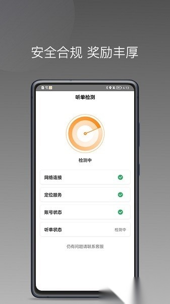 同城聚合打车软件正版图3