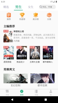 全本小说TXT阅读器安卓直装版图3