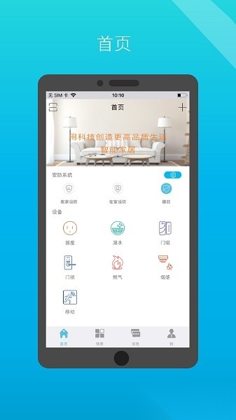 小白管家通用版图1