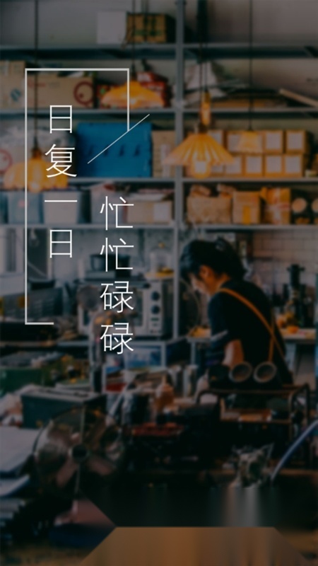 指尖进销存软件正版图1