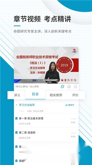 注册税务师准题库原版图3