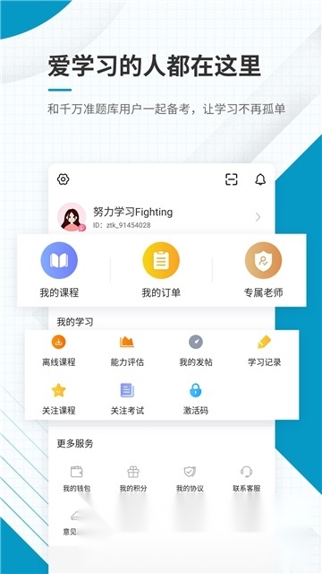 注册税务师准题库原版图5