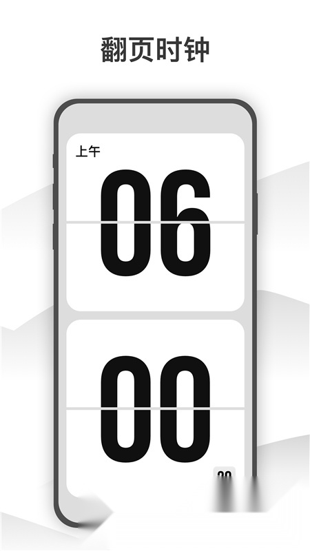 Wow时钟无广告版图1