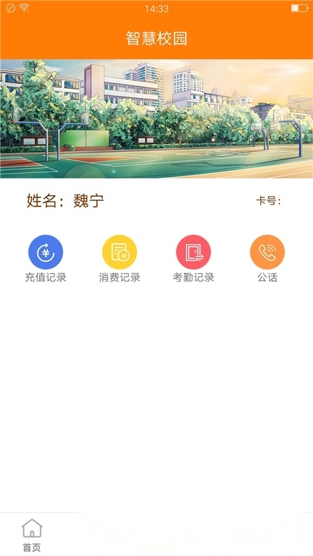 教育十通用版图3