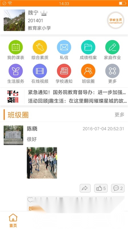 教育十通用版图4