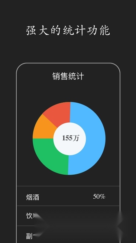 百草进销存销售管理系统软件安卓免费版图2