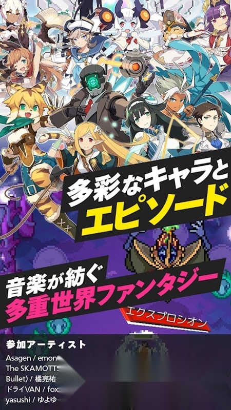 弹射世界日服官方正版图2