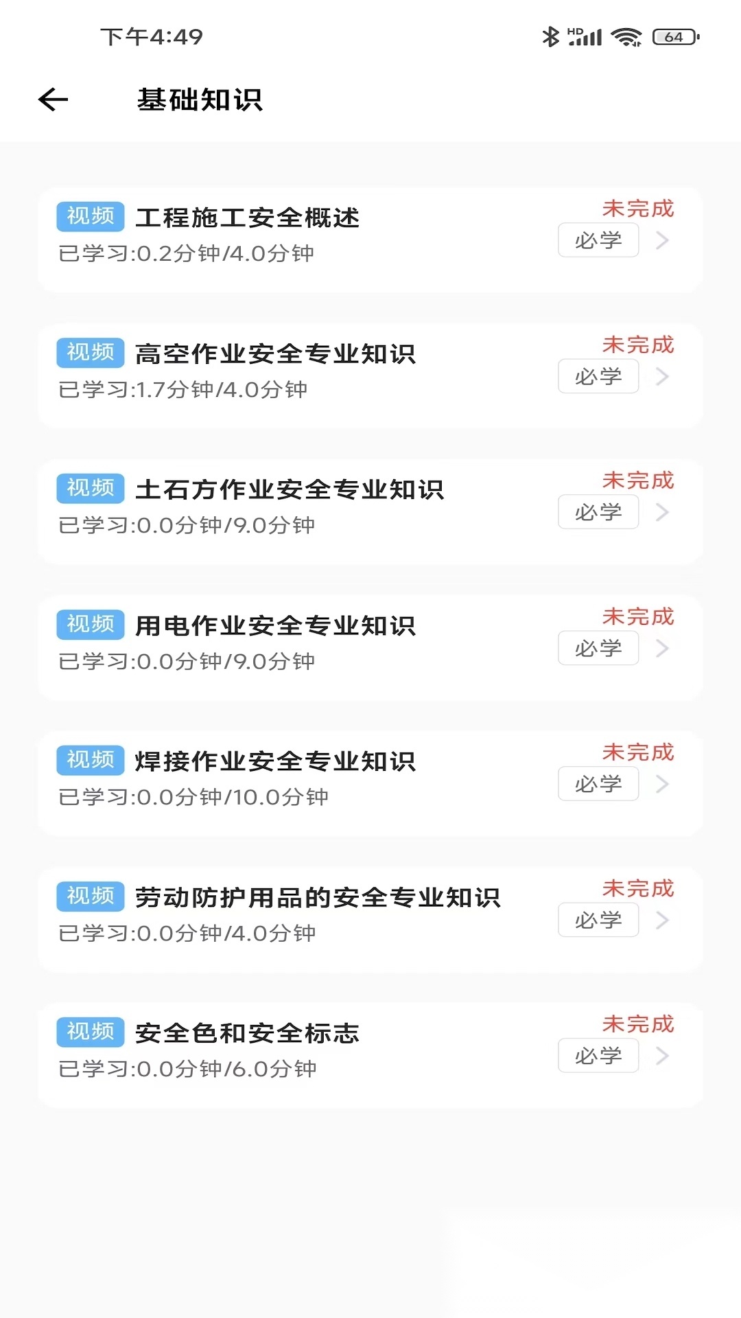 燃典官方最新版图2