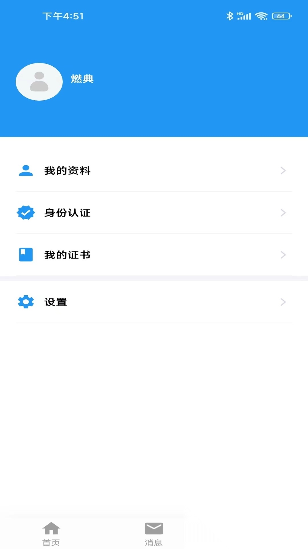 燃典官方最新版图4
