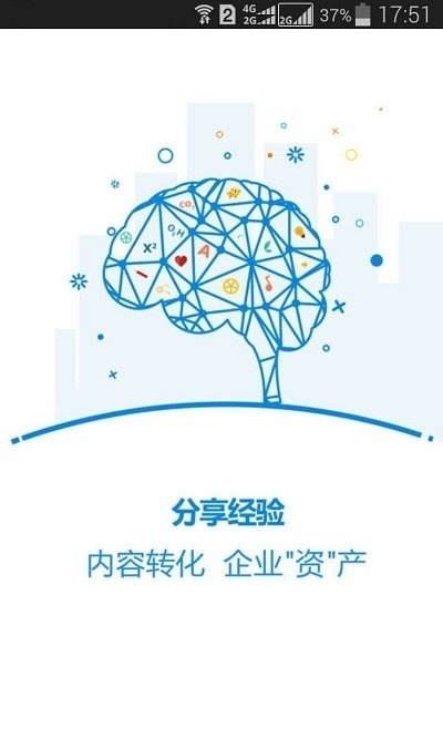 乐学宝安卓官方版图3