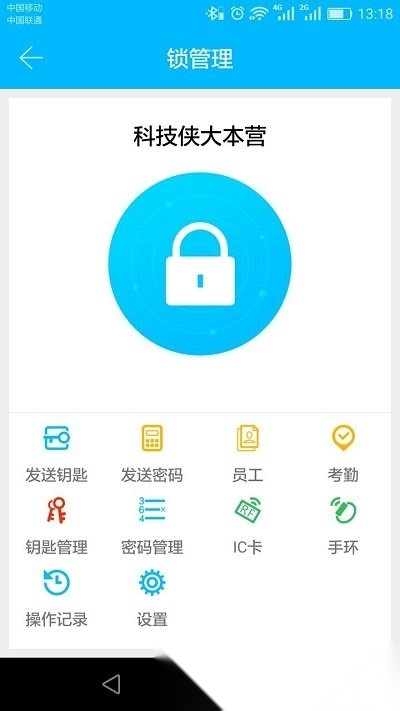 科技侠原版图1