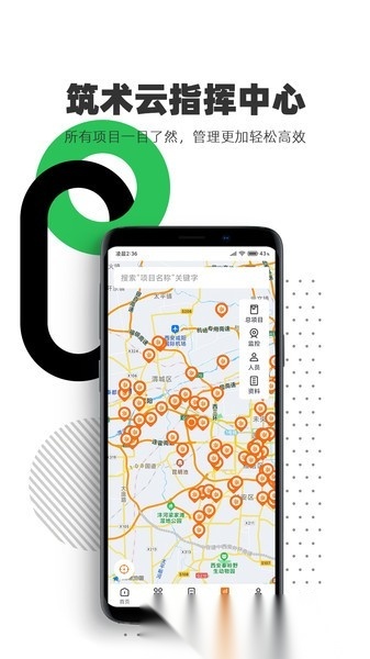 筑术云官方最新版图3