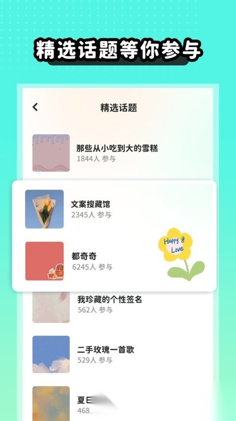 薄荷手帐官方版图1
