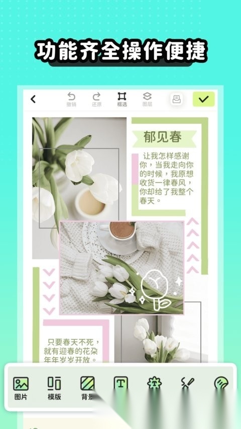 薄荷手帐官方版图2