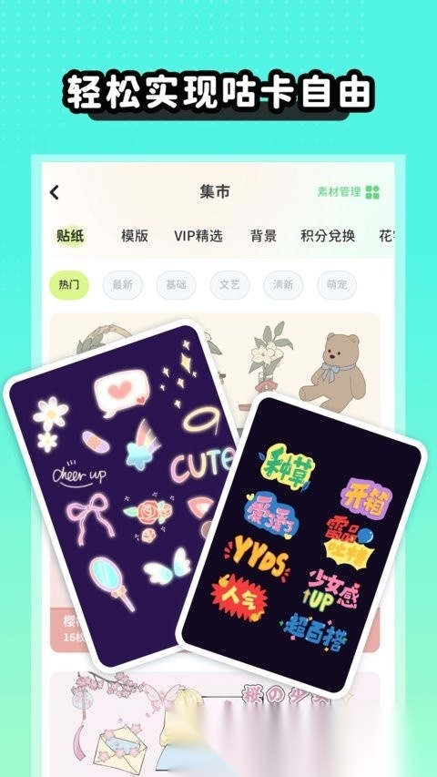薄荷手帐官方版图4