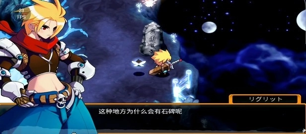 泽诺尼亚4汉化版(3)