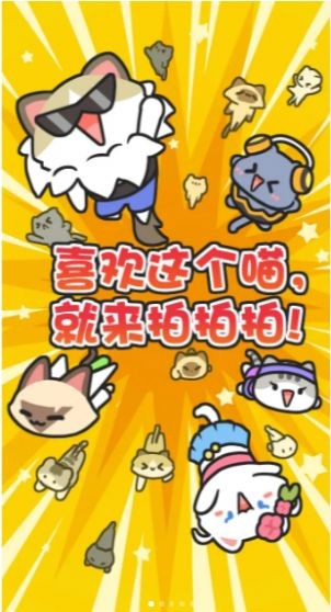 音律动物园游戏最新版图3