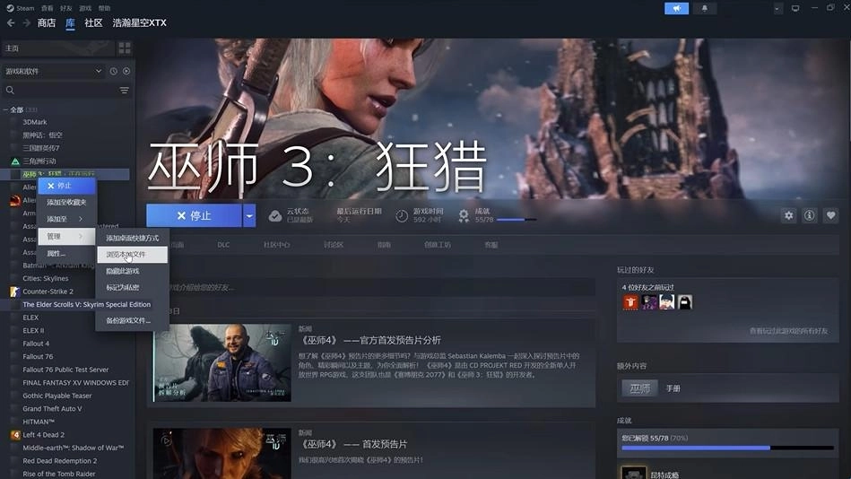 巫师3模组安装指南如何给巫师3安装mod