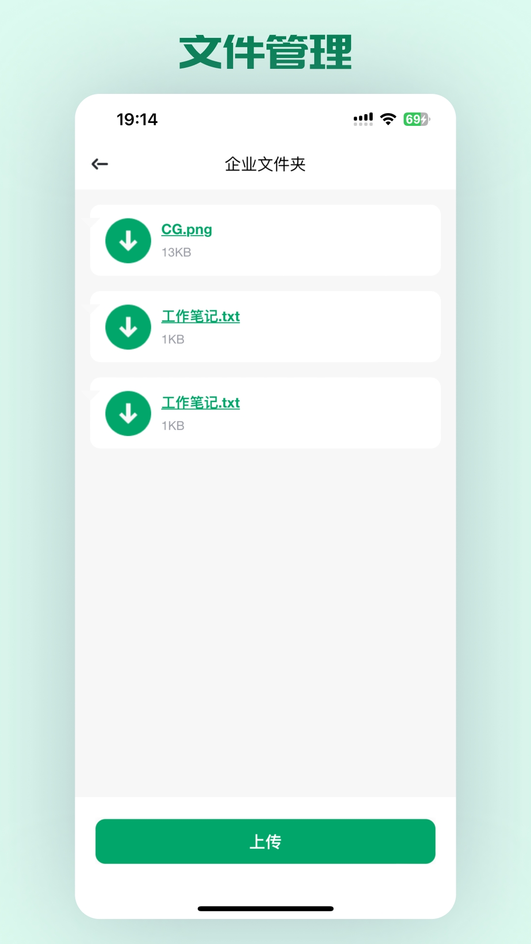 密企通安卓免费版图3