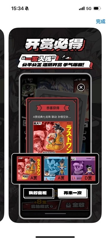 哇欧赏手机正版图1