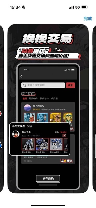 哇欧赏手机正版图2