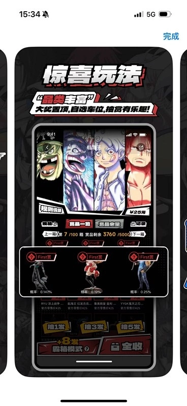 哇欧赏手机正版图5