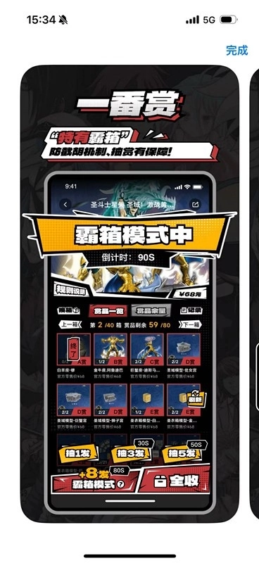 哇欧赏手机正版图4