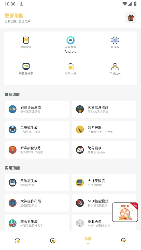 小神主题最新免费版图1