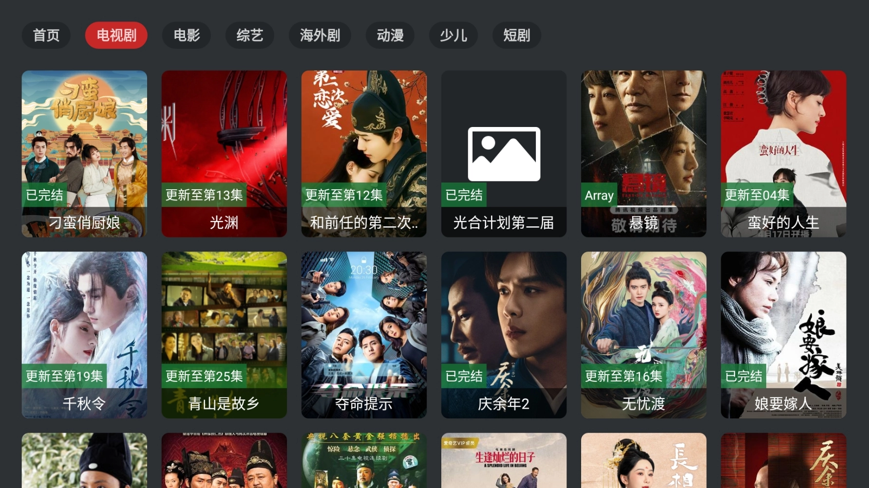 710影视本手机免费版图3