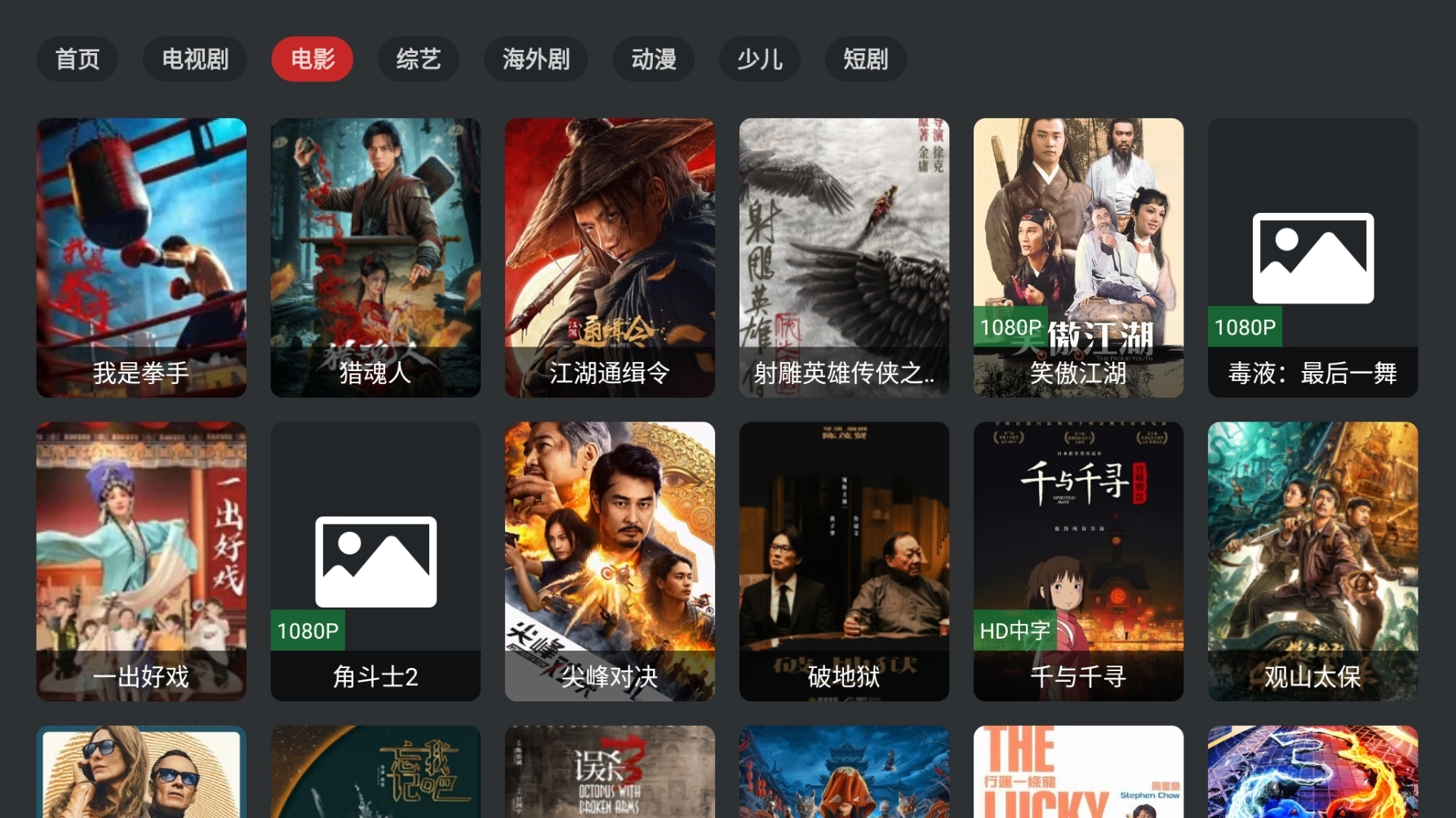 710影视本手机免费版图1