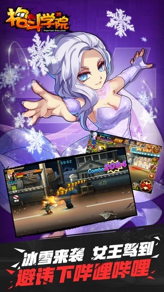 格斗学院通用版图2