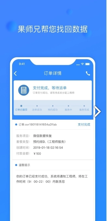 果师兄恢复大师无广告版图2
