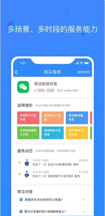 果师兄恢复大师无广告版图3