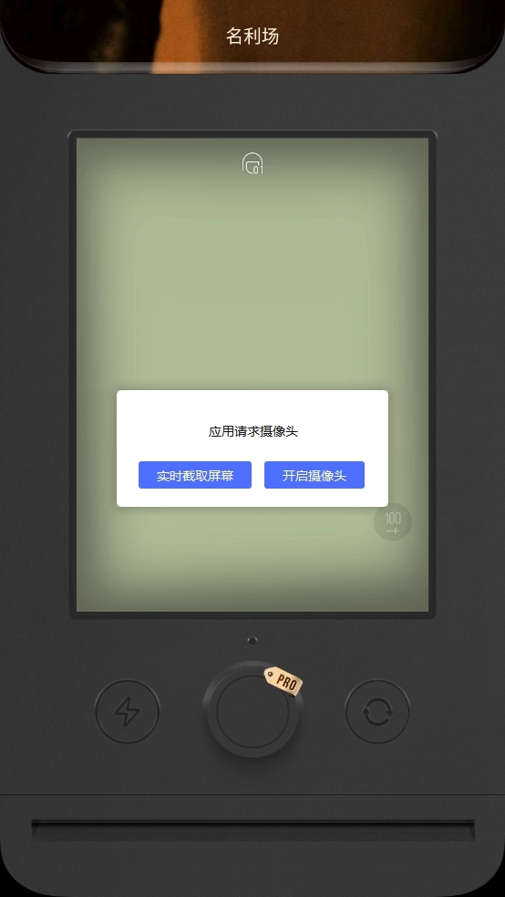 INCH相机手机最新版图1