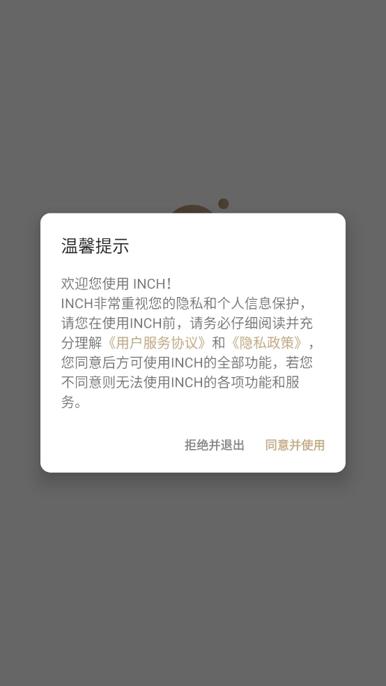 INCH相机手机最新版图2