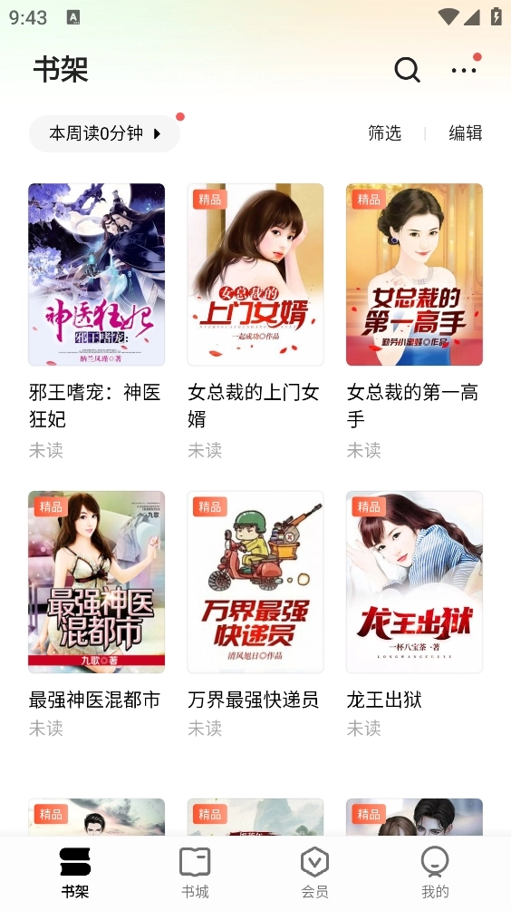 杏梅小说免费版图2