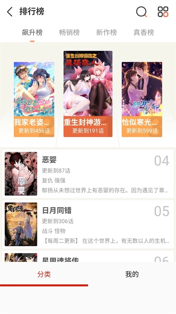 漫画宝岛免费原版图1