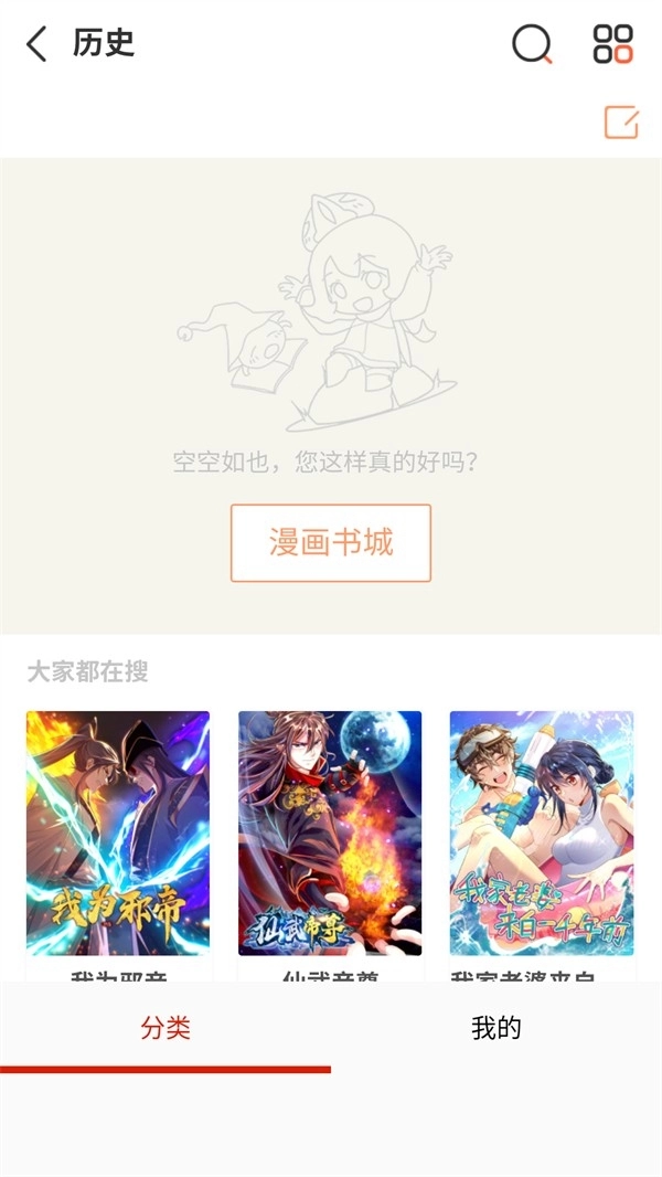 漫画宝岛免费原版图2