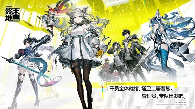 明日方舟终末地无广告版图2